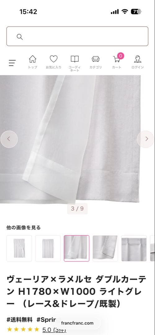 【4枚セット】ヴェーリア×ラメルセ ダブルカーテン H178×W100 グレー