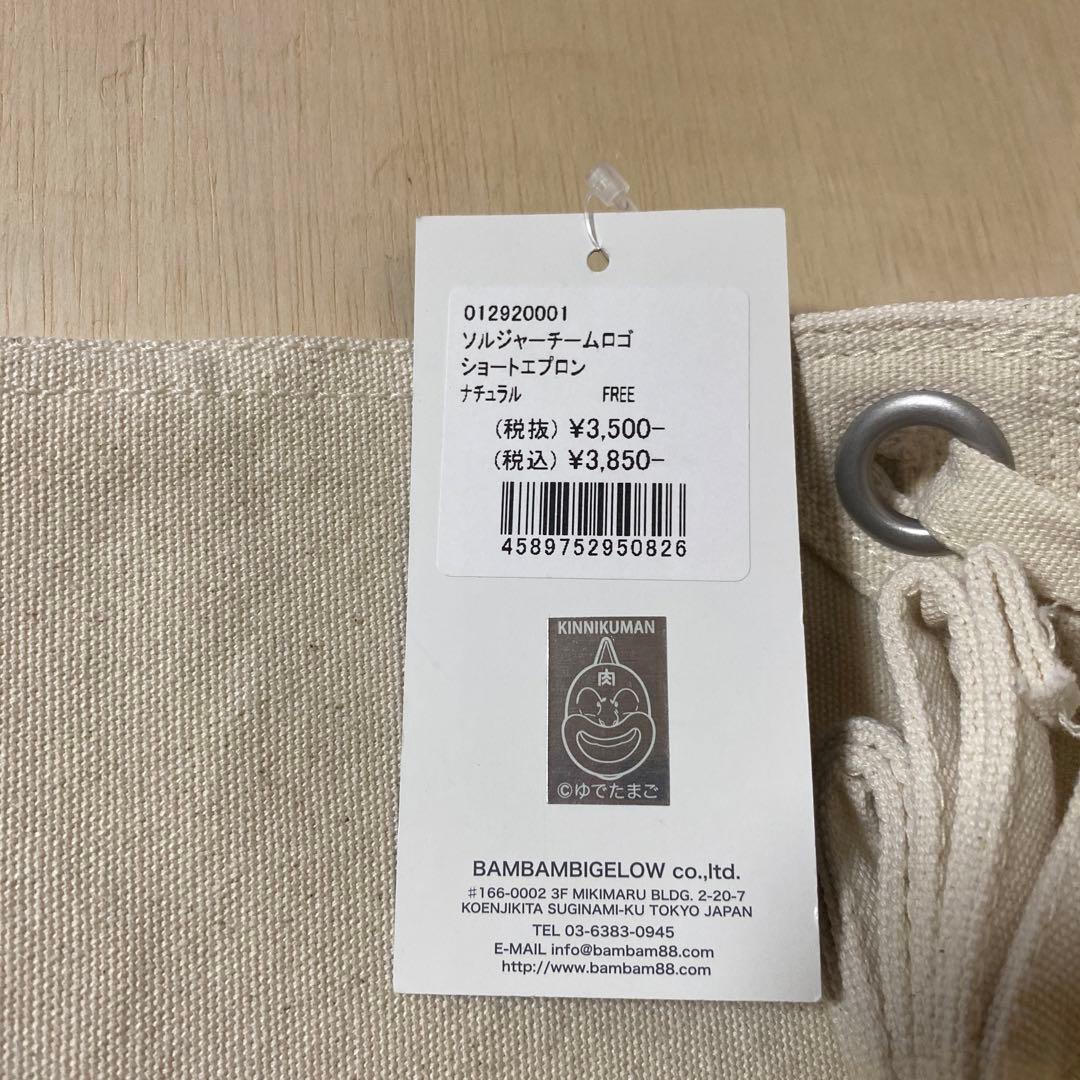 ソルジャーチームロゴショートエプロン　【色:ナチュラル】