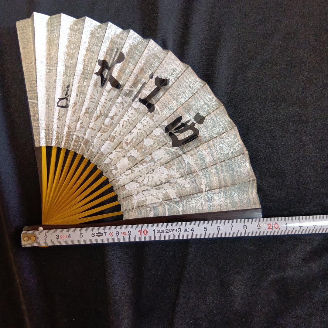 飾り扇　3種　表千家家元而妙斎宗匠