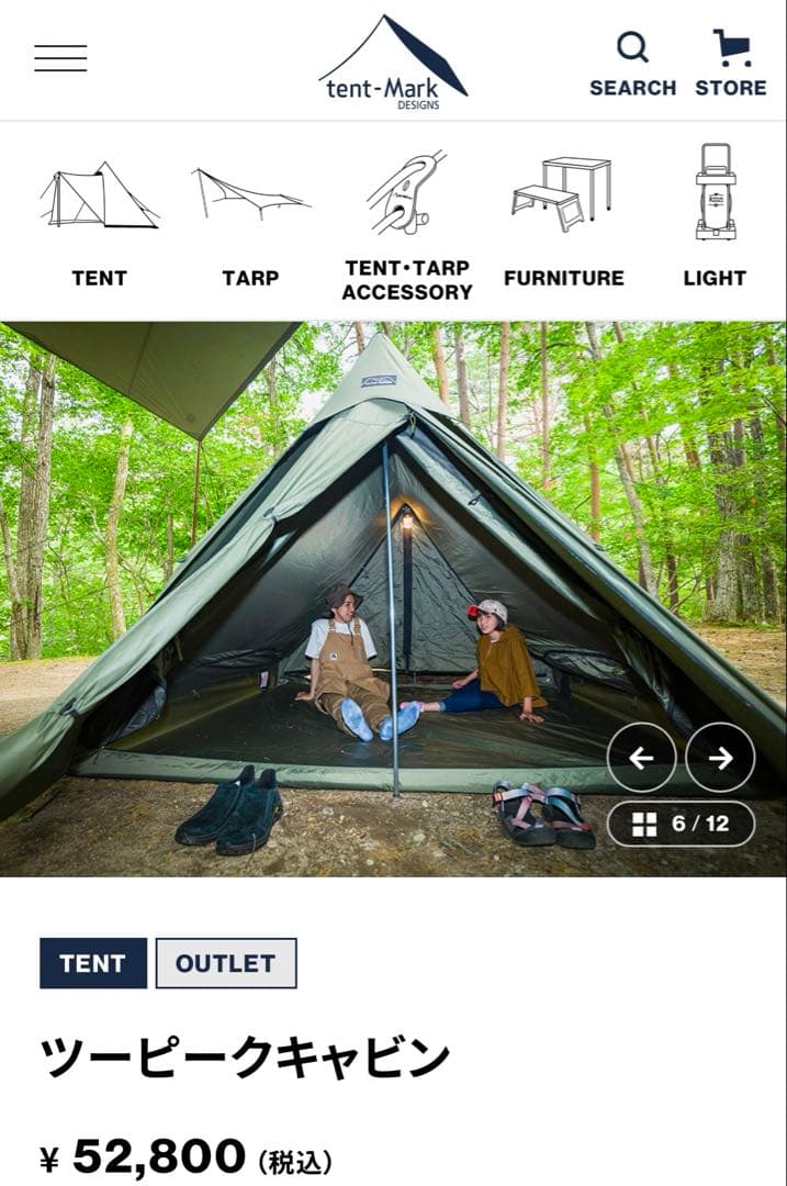 テンマクデザイン ツーピークキャビン