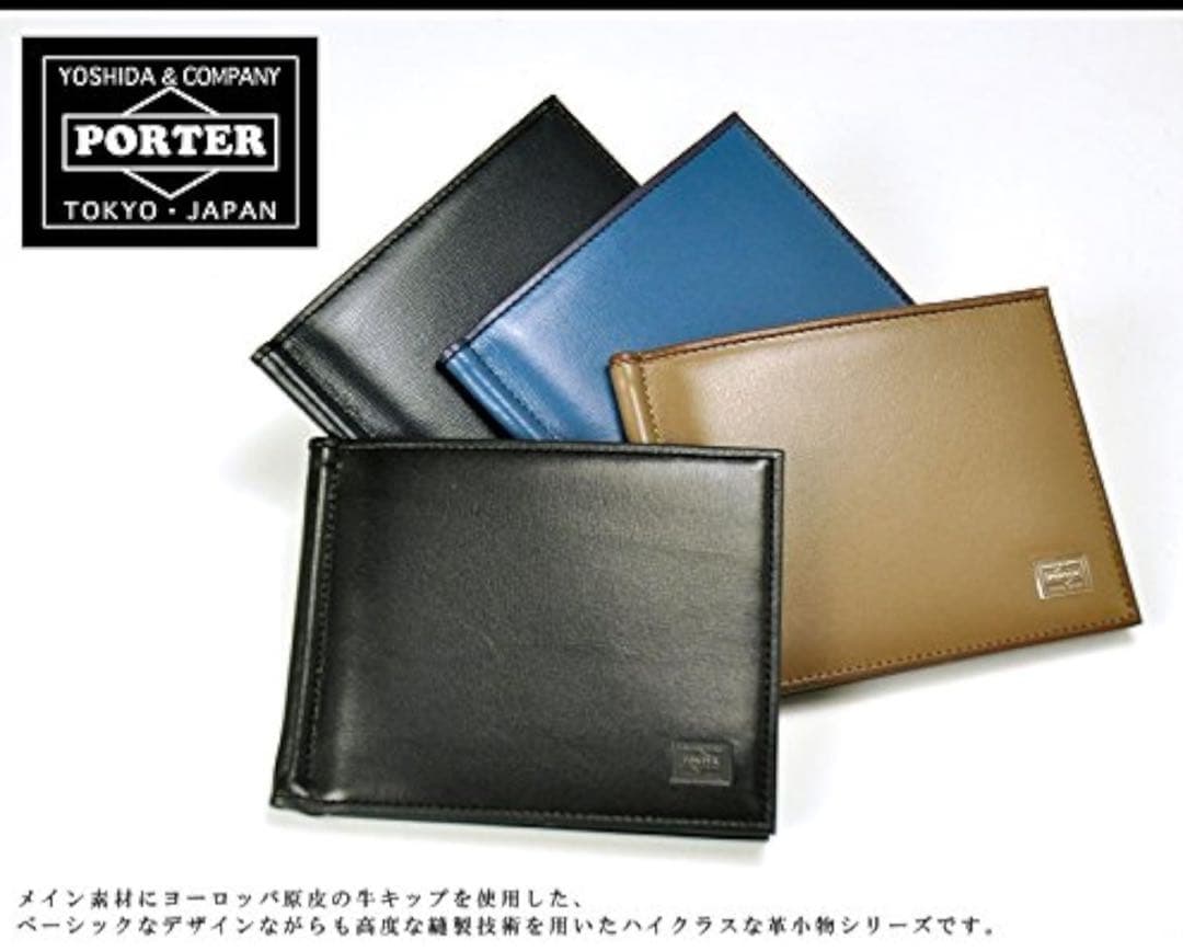 ナ*ん様 ポーター プリュム マネークリップ　折りたたみ財布　レザー　ブラック