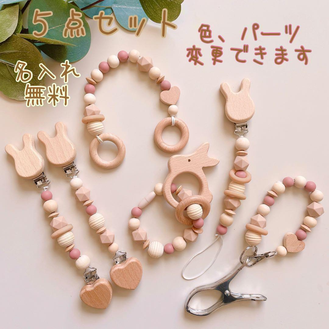 マルチクリップ おしゃぶりホルダー シューズクリッパ マグホルダー 歯固めリング