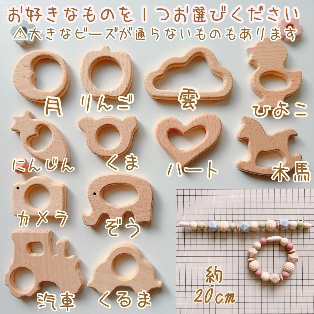 マルチクリップ おしゃぶりホルダー シューズクリッパ マグホルダー 歯固めリング