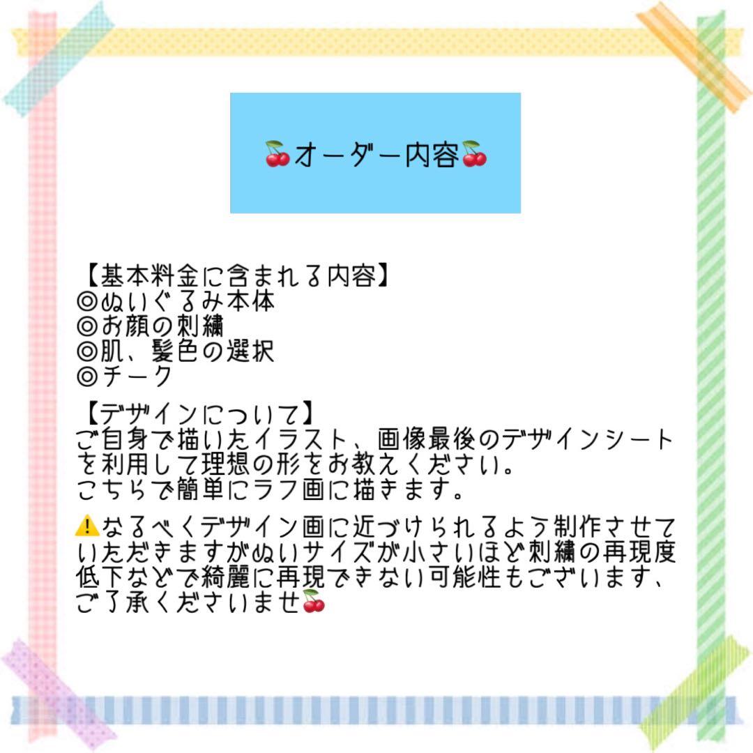 しししし。オーダーページ