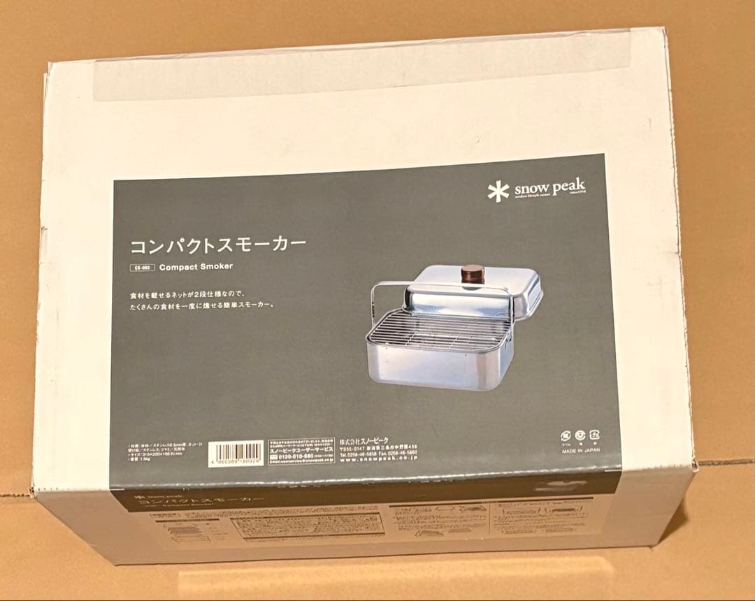 スノーピーク  peak コンパクトスモーカー 燻製機 スモーク 新品