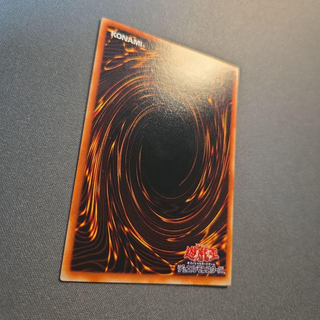 遊戯王 究極完全態・グレート・モス　レリーフ　アルティメットレア