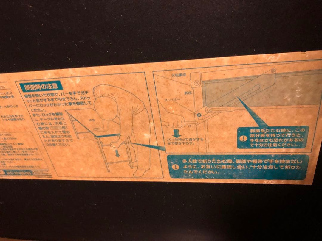 【広島引取可】会議用テーブルMCT-1845S 組み立て式会議室　2個低め