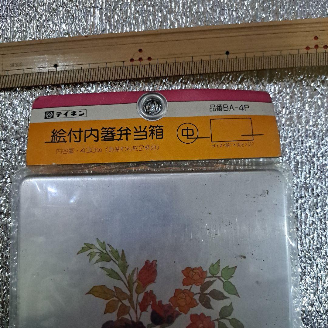 アルミ  弁当箱