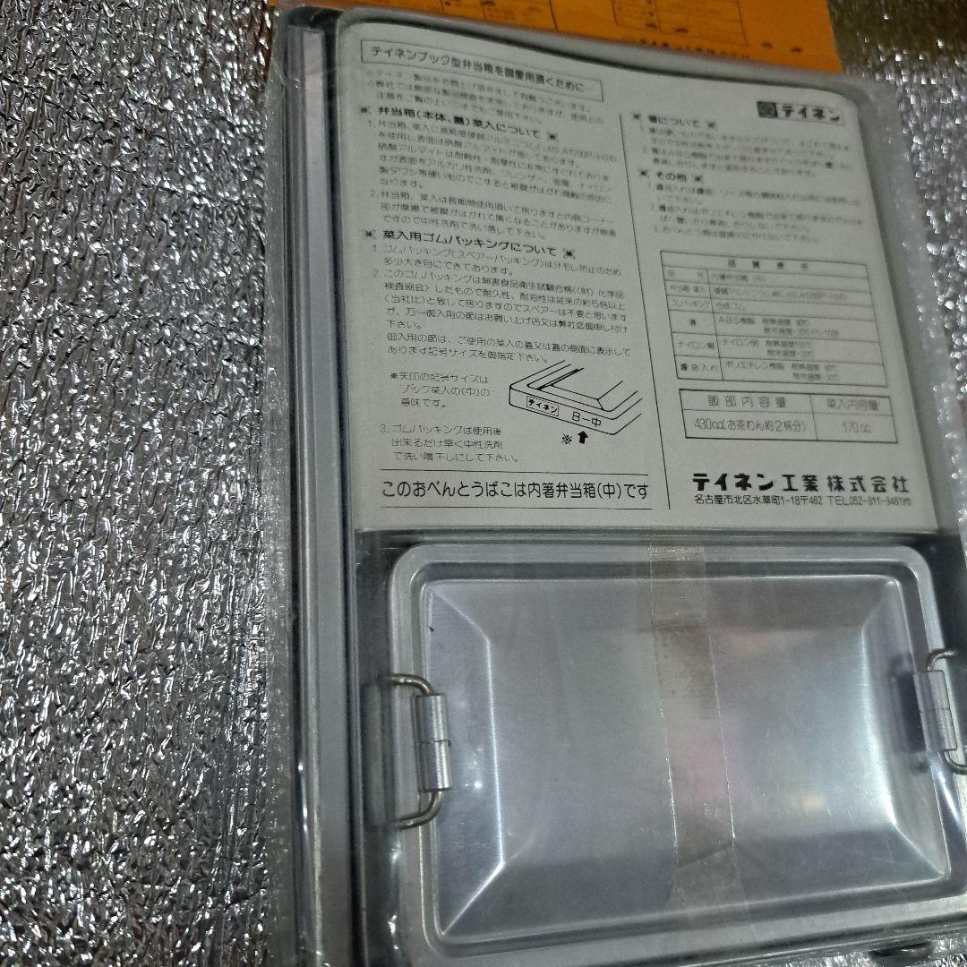 アルミ  弁当箱