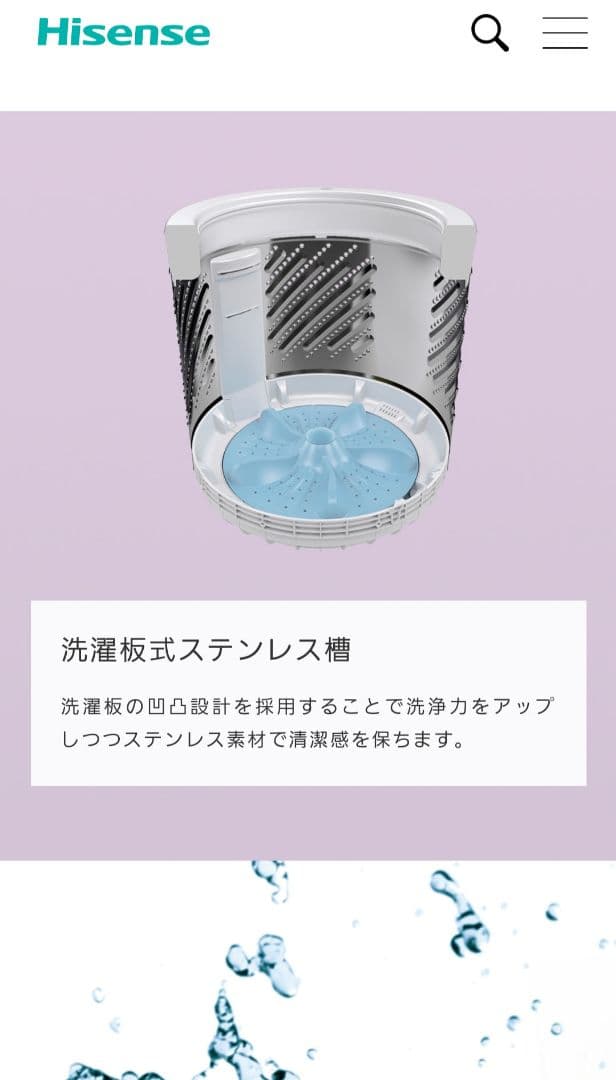 美品 Hisense 8kg ハイセンス 全自動洗濯機 HW-DG80B