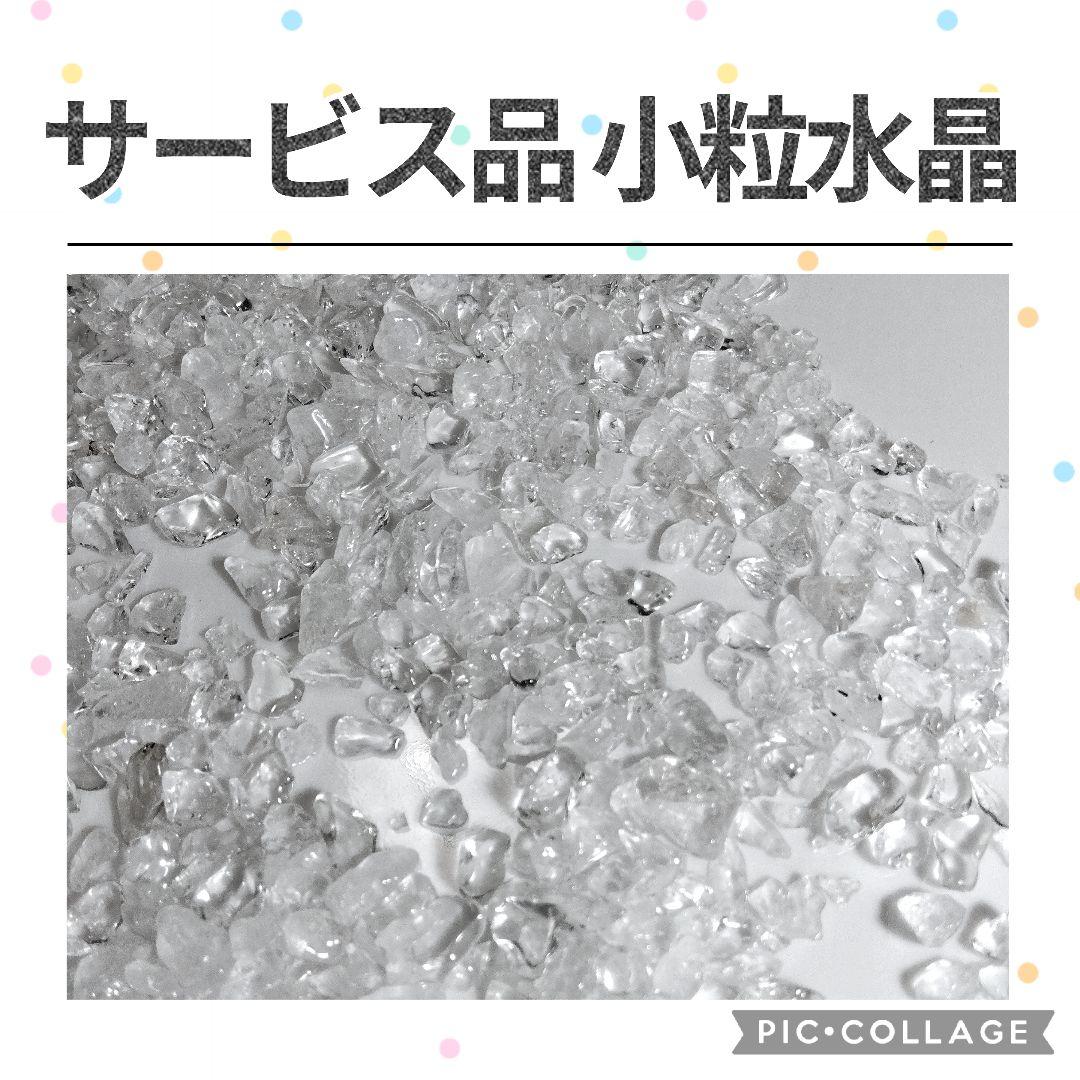 5種類まで　選べる天然石　水晶　さざれ　20kgセット　さざれ石　まとめ売り