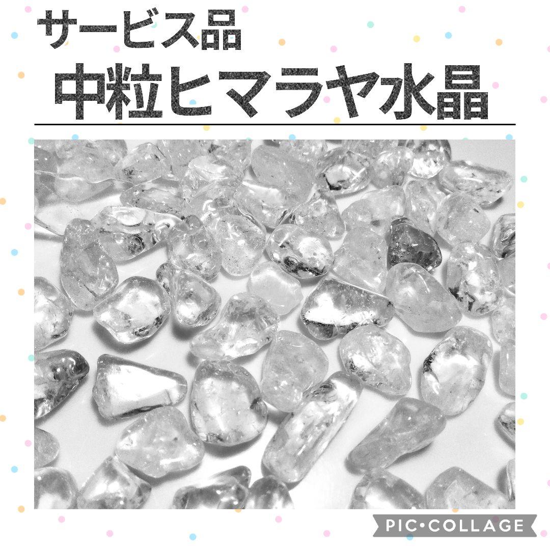 5種類まで　選べる天然石　水晶　さざれ　20kgセット　さざれ石　まとめ売り
