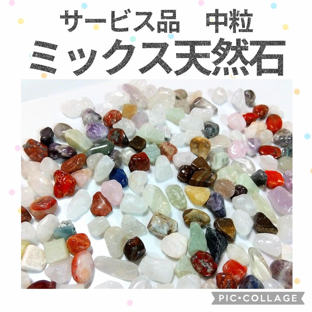 5種類まで　選べる天然石　水晶　さざれ　20kgセット　さざれ石　まとめ売り