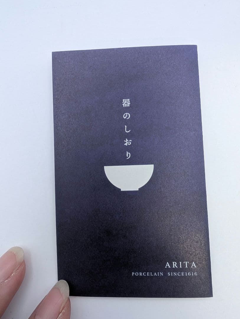 Arita 金属製皿セット 6点