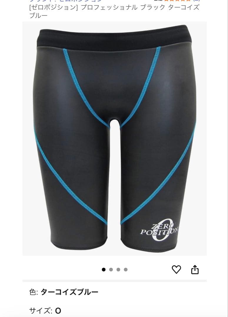 ゼロポジション　プロフェッショナル　Oサイズ