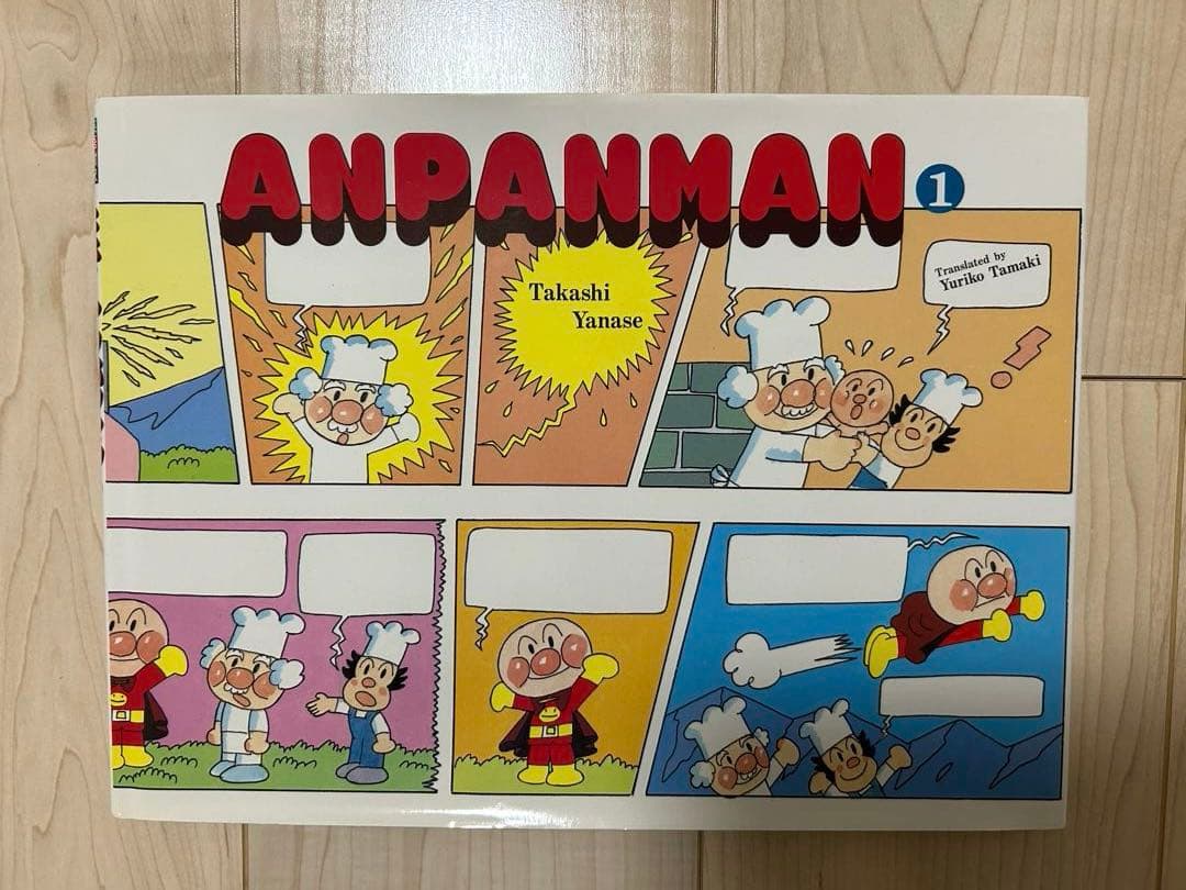 やなせたかし　直筆サイン入り　絵本　アンパンマン