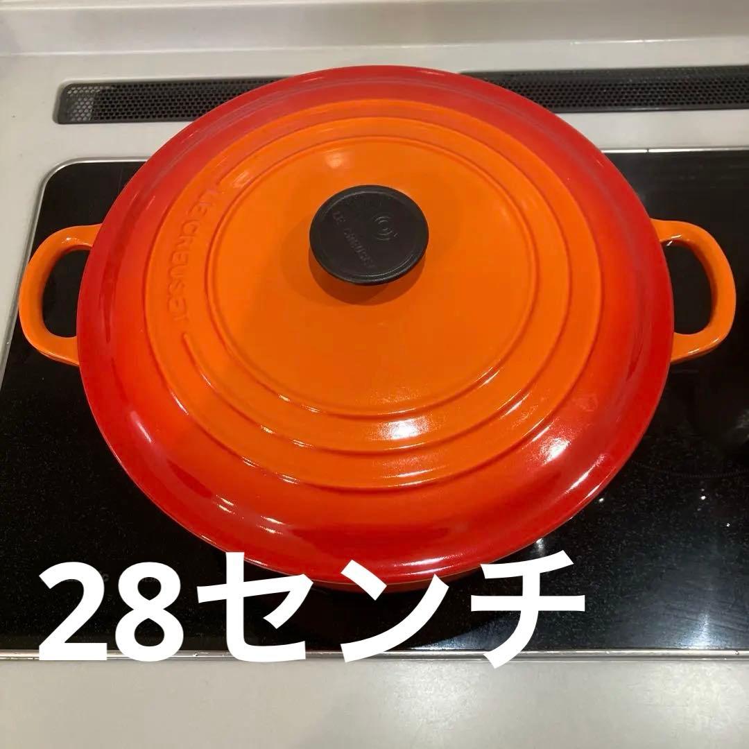 Le Creuset 両手鍋 28cm オレンジ