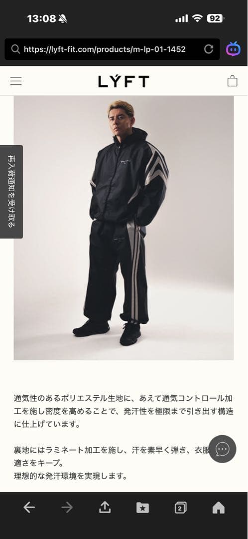 LYFT HEAT CONTROL TRACK PANTS Lサイズ