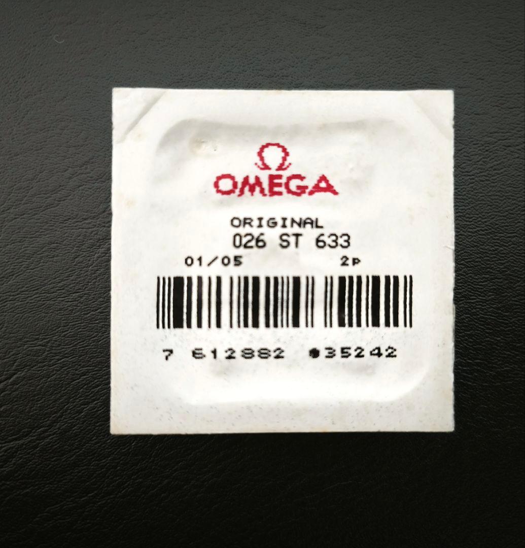 希少　オメガ　スピードマスター用弓カン　026 ST 633　純正品　未使用品