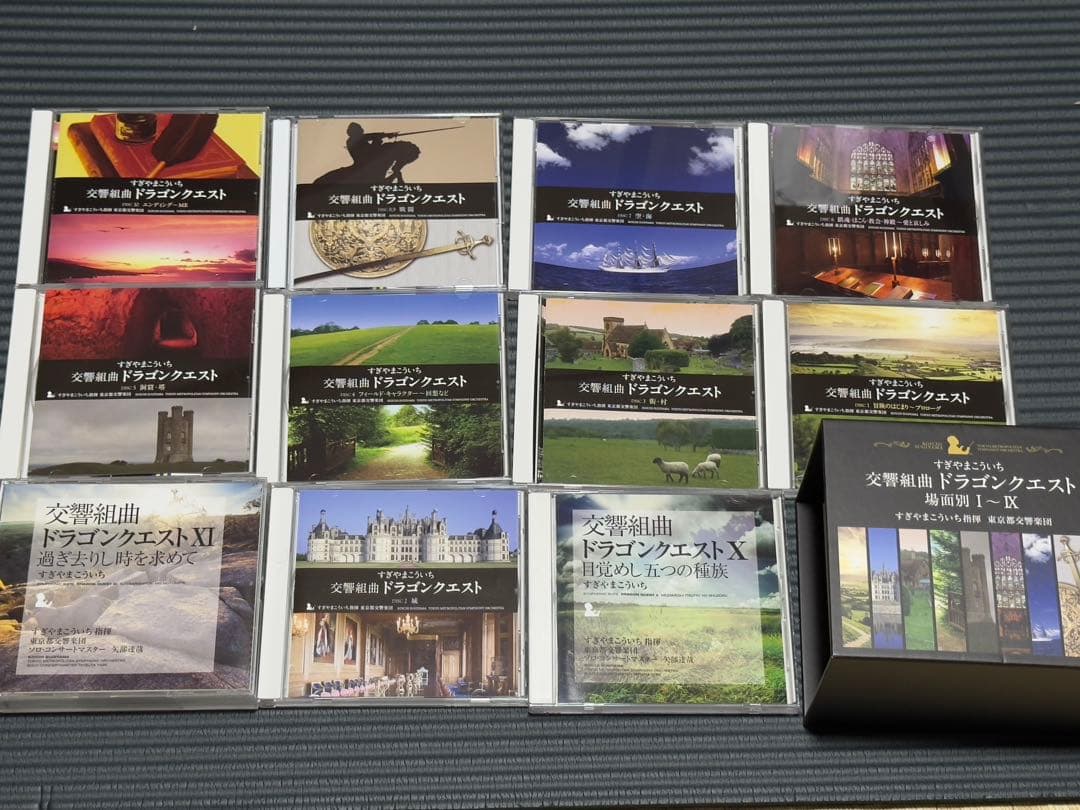 交響組曲 ドラゴンクエスト オーケストラCDセット