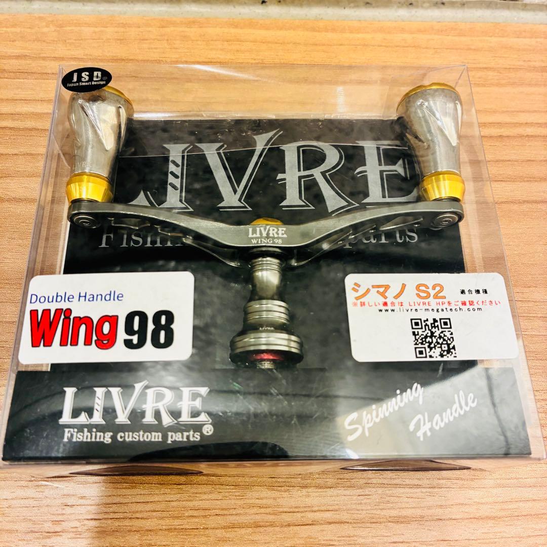 LIVRE Wing98 ダブルハンドル シマノS2用