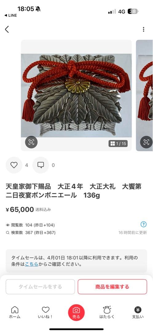 パピコさん専用　2口