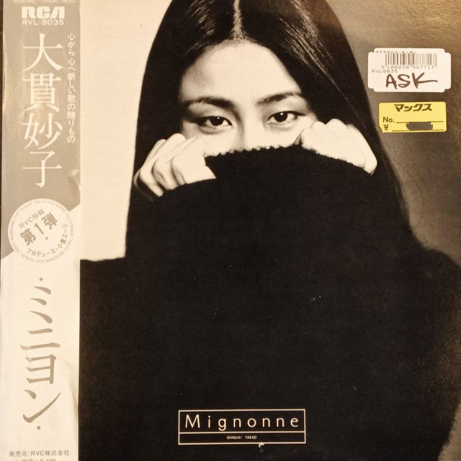大貫妙子 ミニョンオリジナル 美品LP