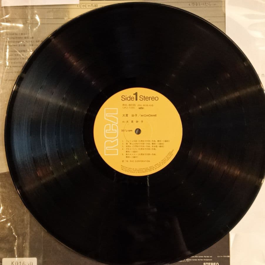 大貫妙子 ミニョンオリジナル 美品LP