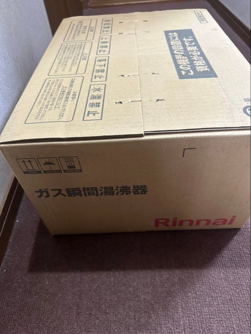 Rinnai ガス瞬間湯沸かし器 RUS-V53YTB(WH)