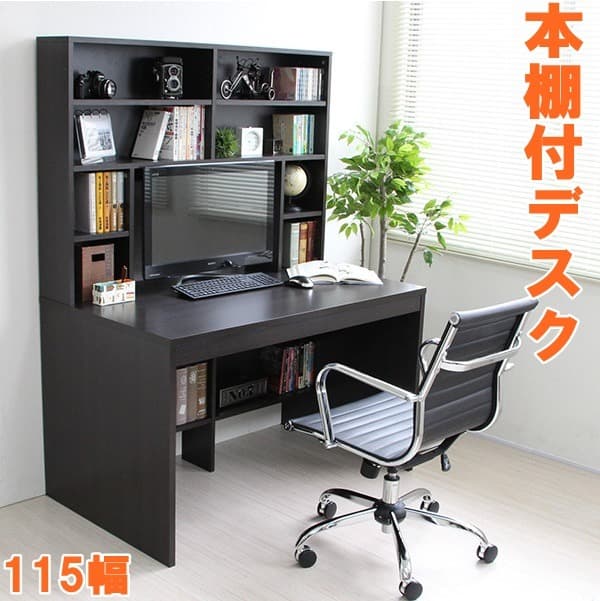 【新品・送料無料】パソコンデスク 上下書棚付き 115cm幅 上下一体型