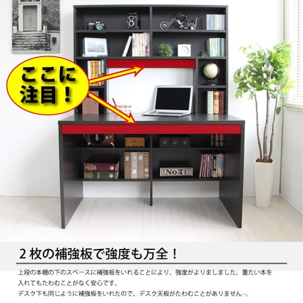 【新品・送料無料】パソコンデスク 上下書棚付き 115cm幅 上下一体型
