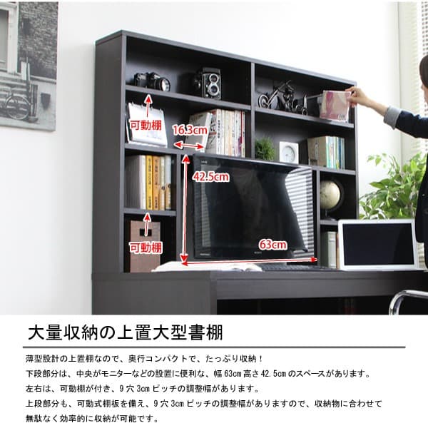【新品・送料無料】パソコンデスク 上下書棚付き 115cm幅 上下一体型