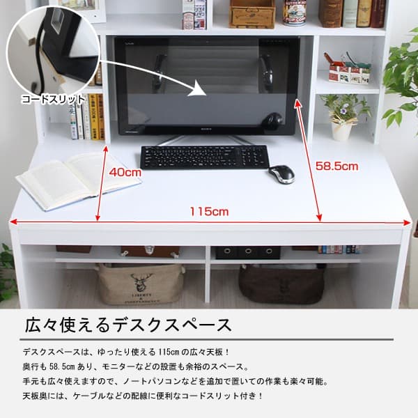 【新品・送料無料】パソコンデスク 上下書棚付き 115cm幅 上下一体型