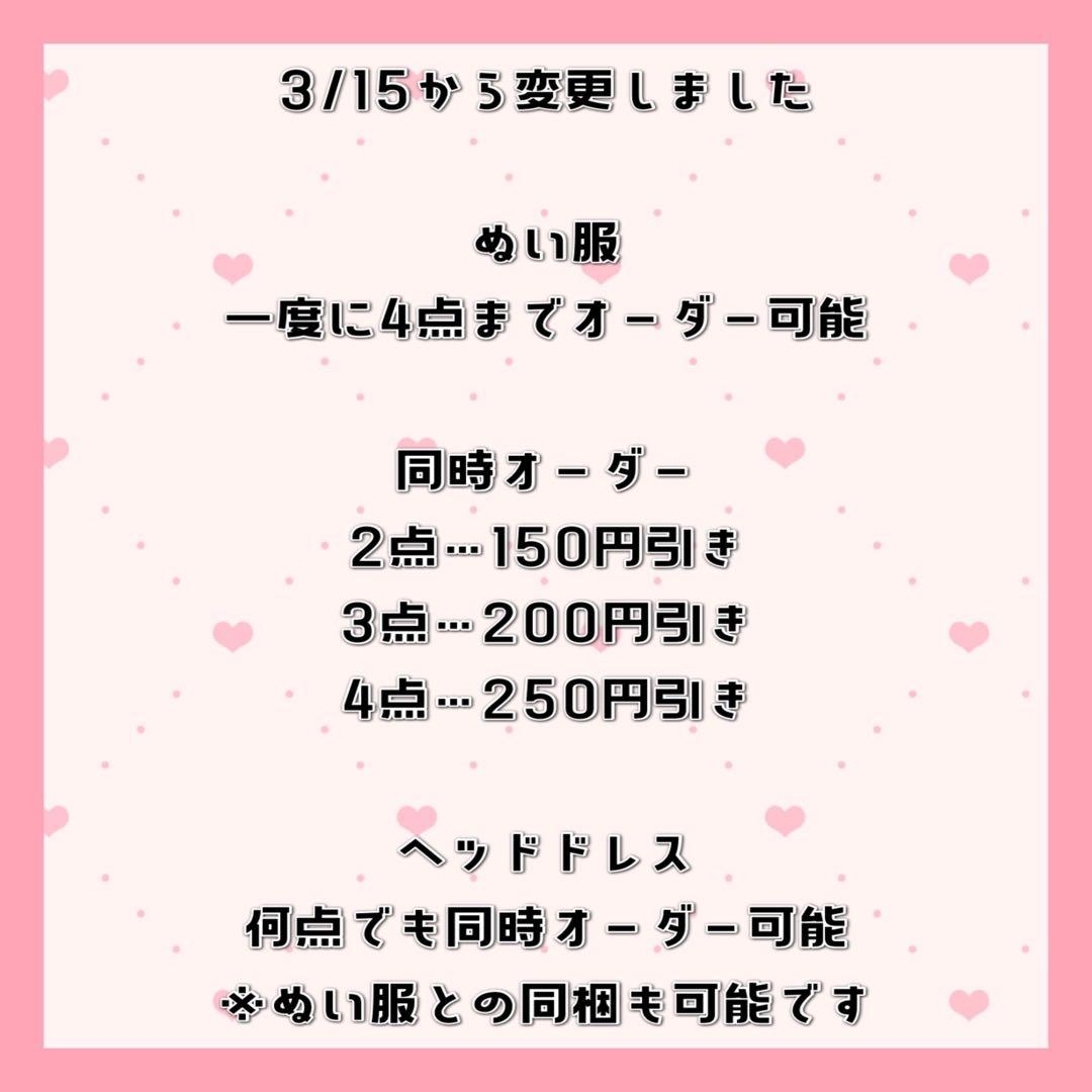 まろやか㌠ :)さま専用ページ ໒꒱ ぬい服 なまがき 歯 3点