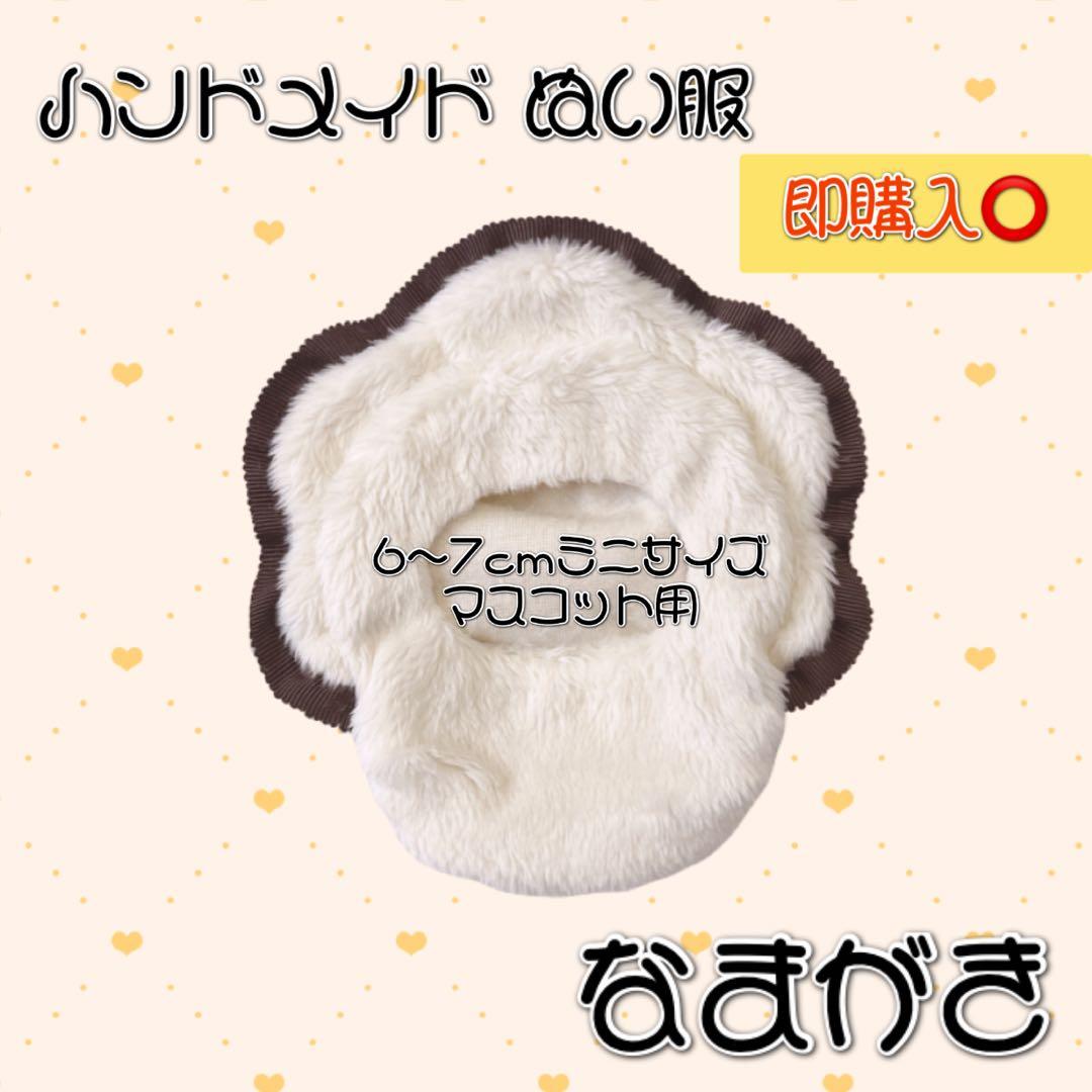 まろやか㌠ :)さま専用ページ ໒꒱ ぬい服 なまがき 歯 3点