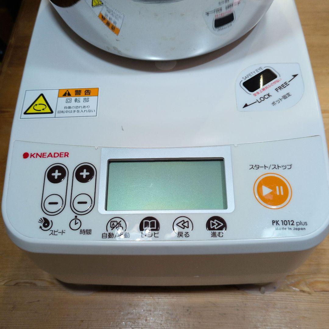 パンニーダーPK1012plus