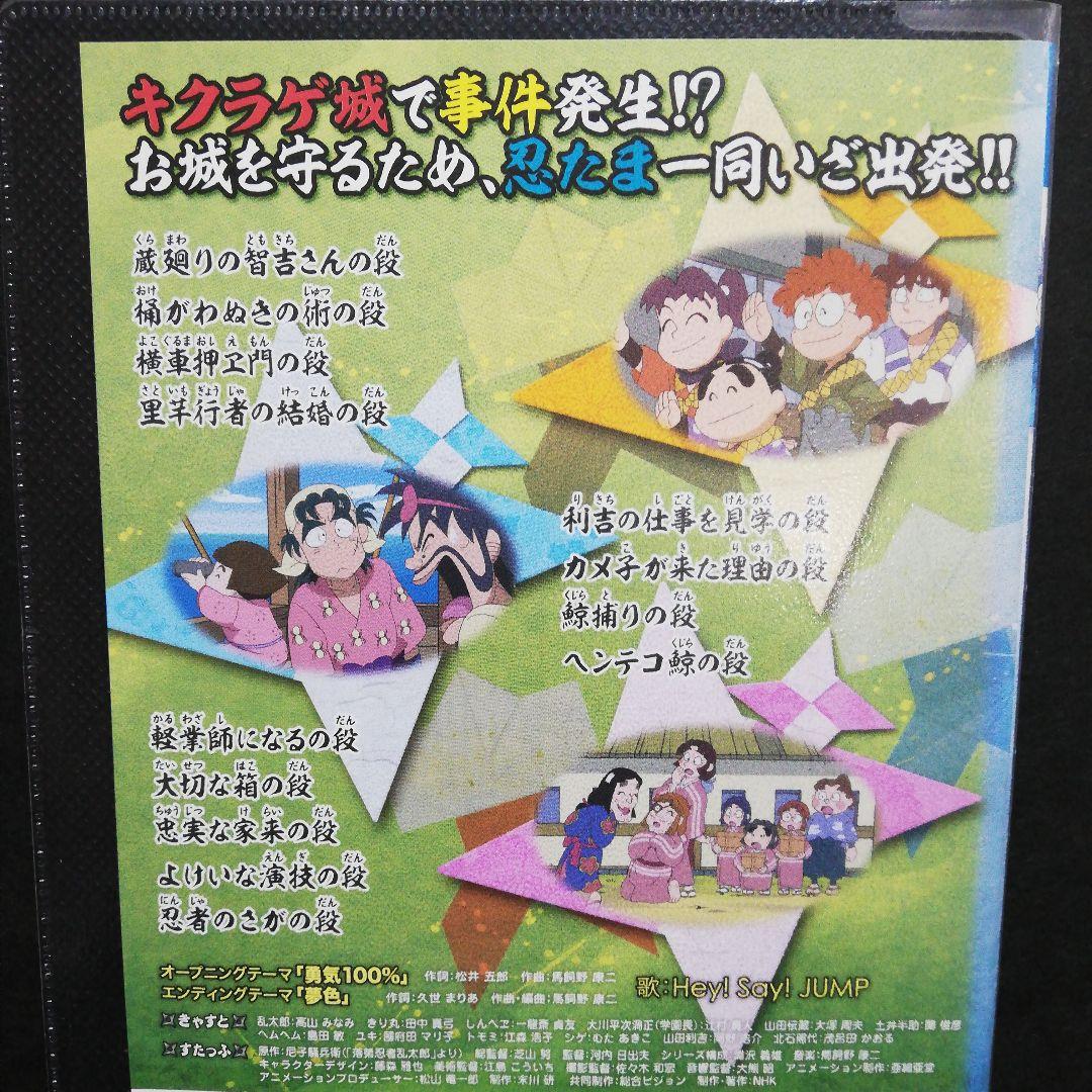 忍たま乱太郎「第17シリーズ」全7 DVD