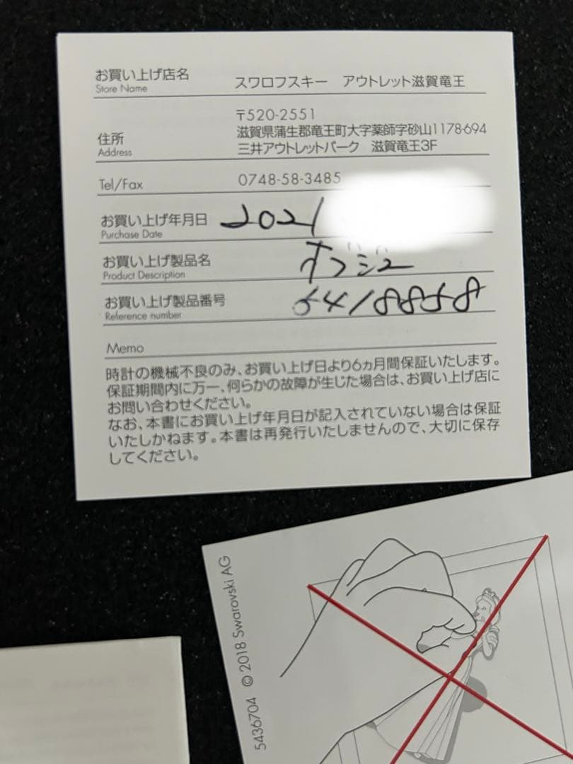 スワロフスキー　置物　白雪姫　2019年限定品