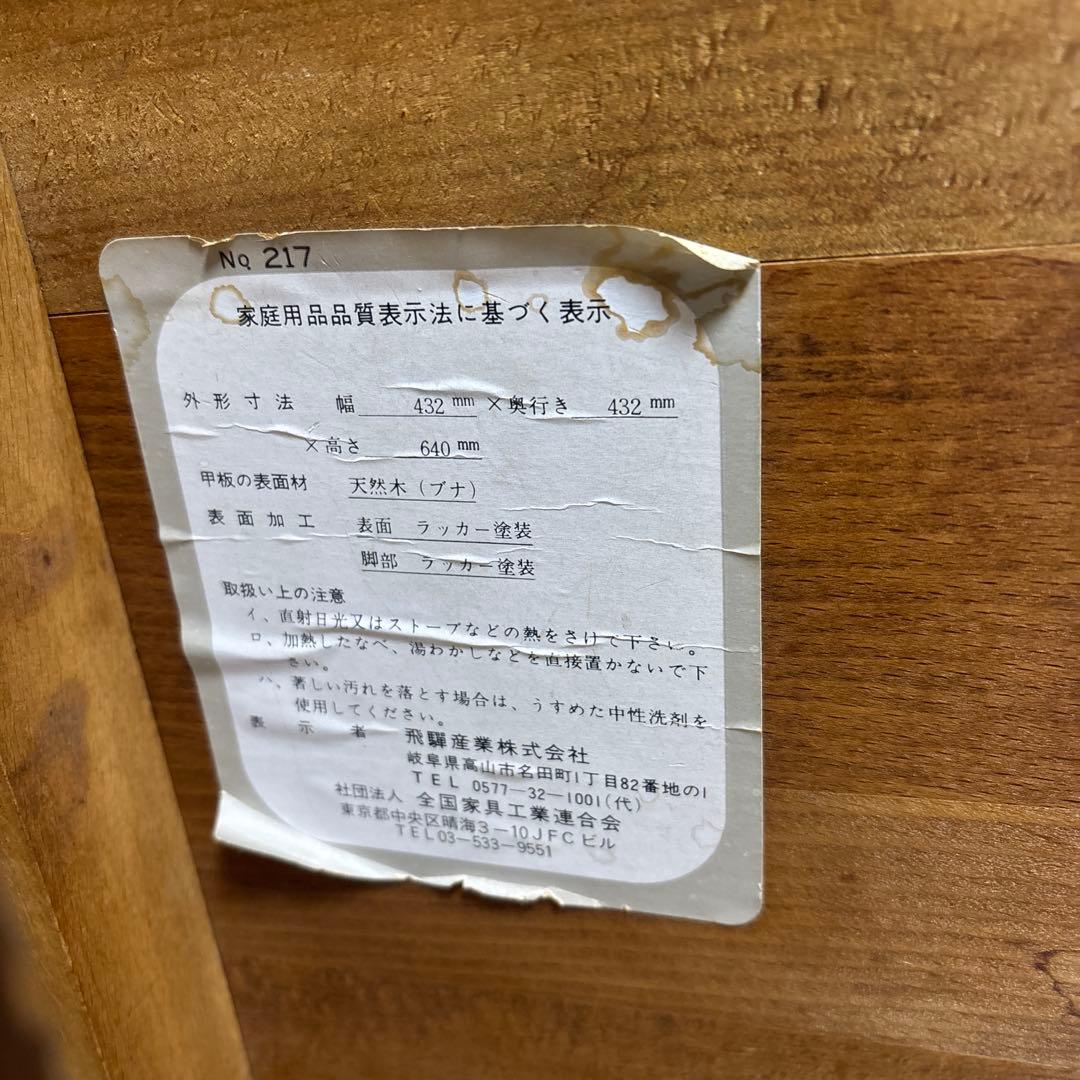 昭和レトロ 飛騨産業 キツツキ サイドテーブル コーヒーテーブル 丸テーブル