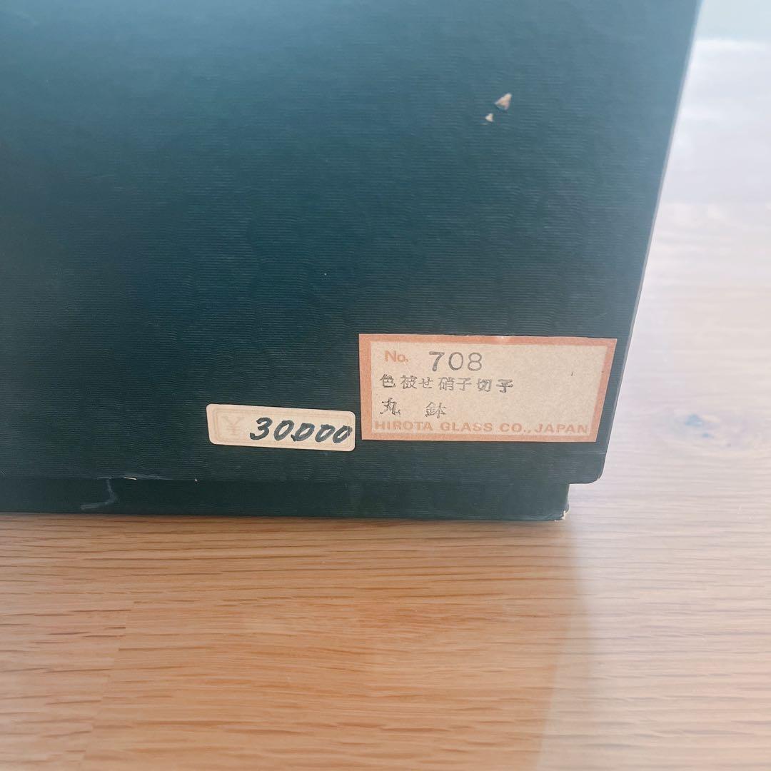 色被せ硝子　ルリ切子　5枚　深