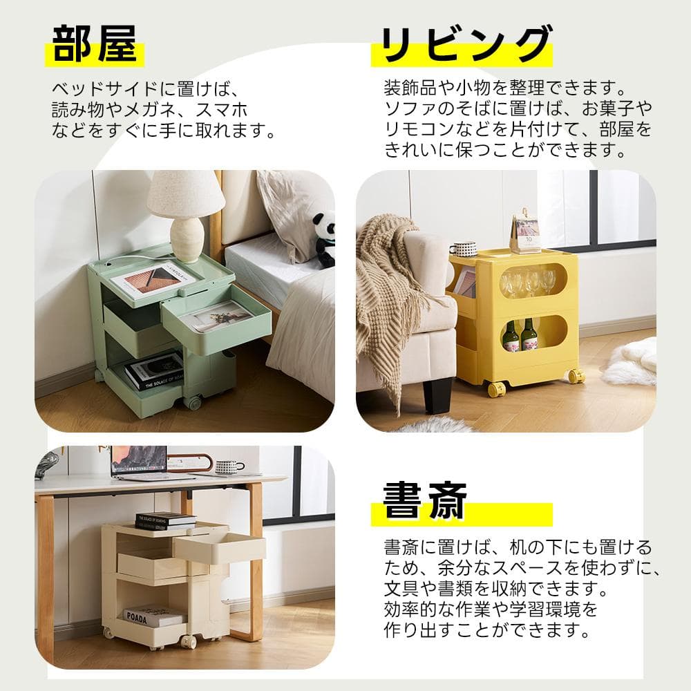 大人気！3段収納ワゴン ボビーワゴン キャスター付き ブレーキ付き5COLOR