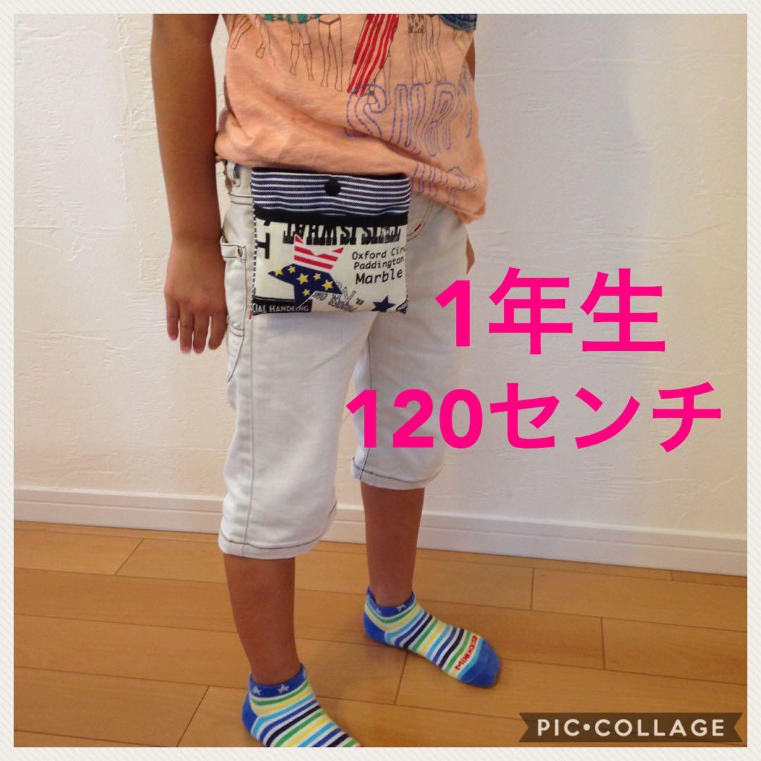 水筒　肩紐カバー☆移動ポケット☆女の子　生地