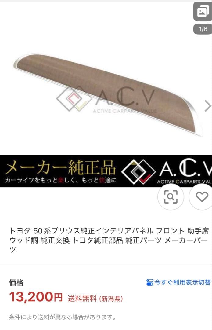 トヨタ 50 プリウス 純正 インテリアパネル セット