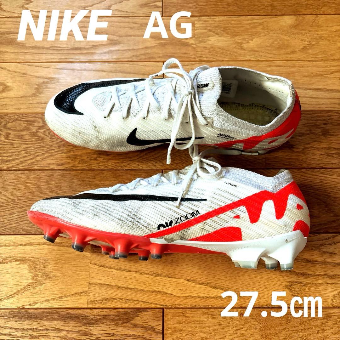★ NIKEマーキュリアル ヴェイパー 15 エリート AG-PRO★