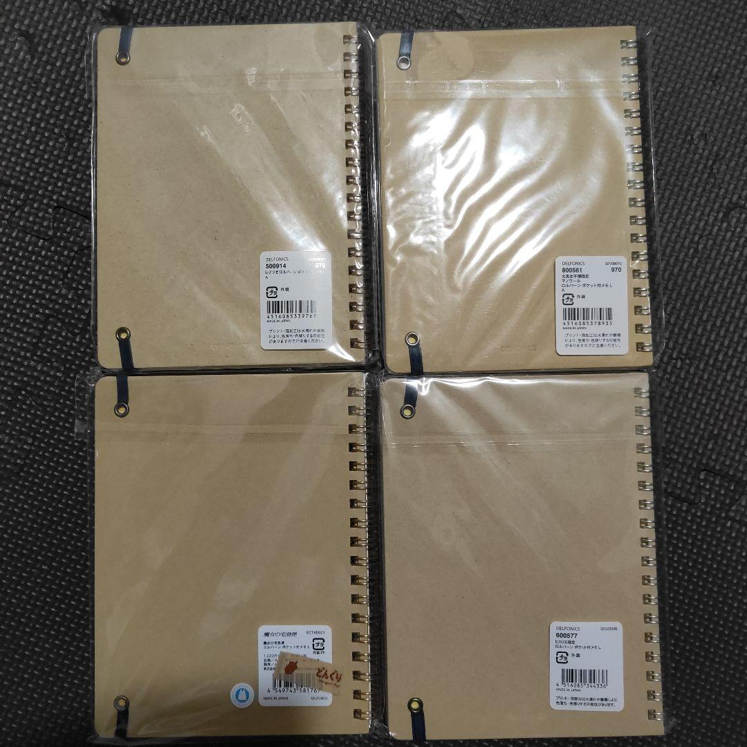 Rollbahn ノート 4冊セット　新品未使用　バレエ　バレリーナ　ティアラ