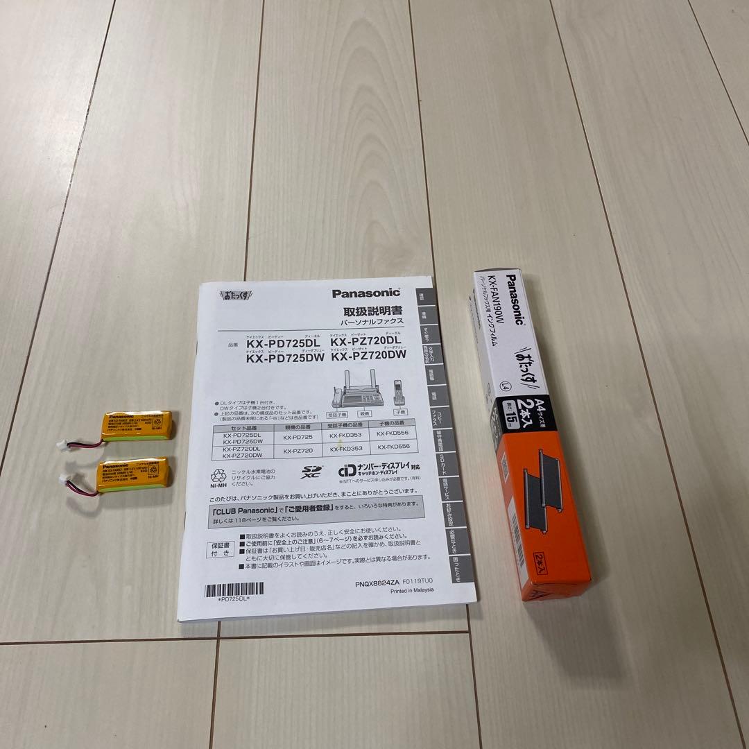 Panasonic KX-PZ720-N FAX電話機