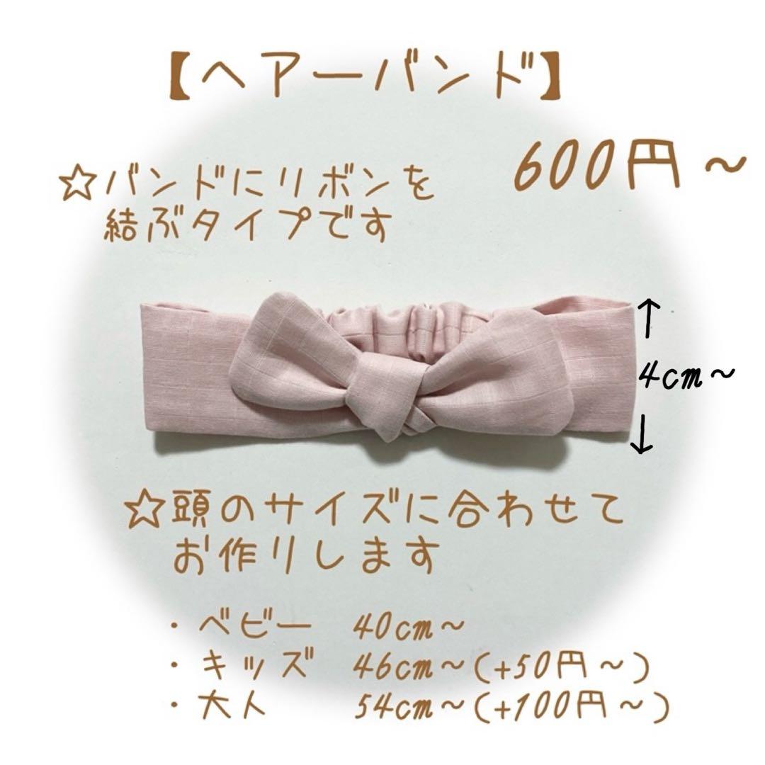 【オーダーページ】ハンドメイドスタイ、よだれカバー、ヘアーバンド