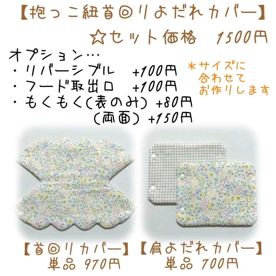 【オーダーページ】ハンドメイドスタイ、よだれカバー、ヘアーバンド