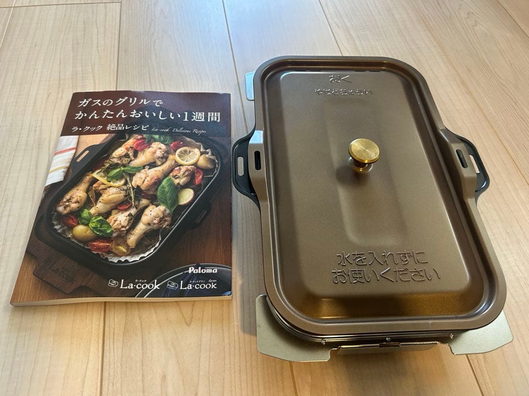 パロマ　ラクックグラン　炊飯鍋　送料込