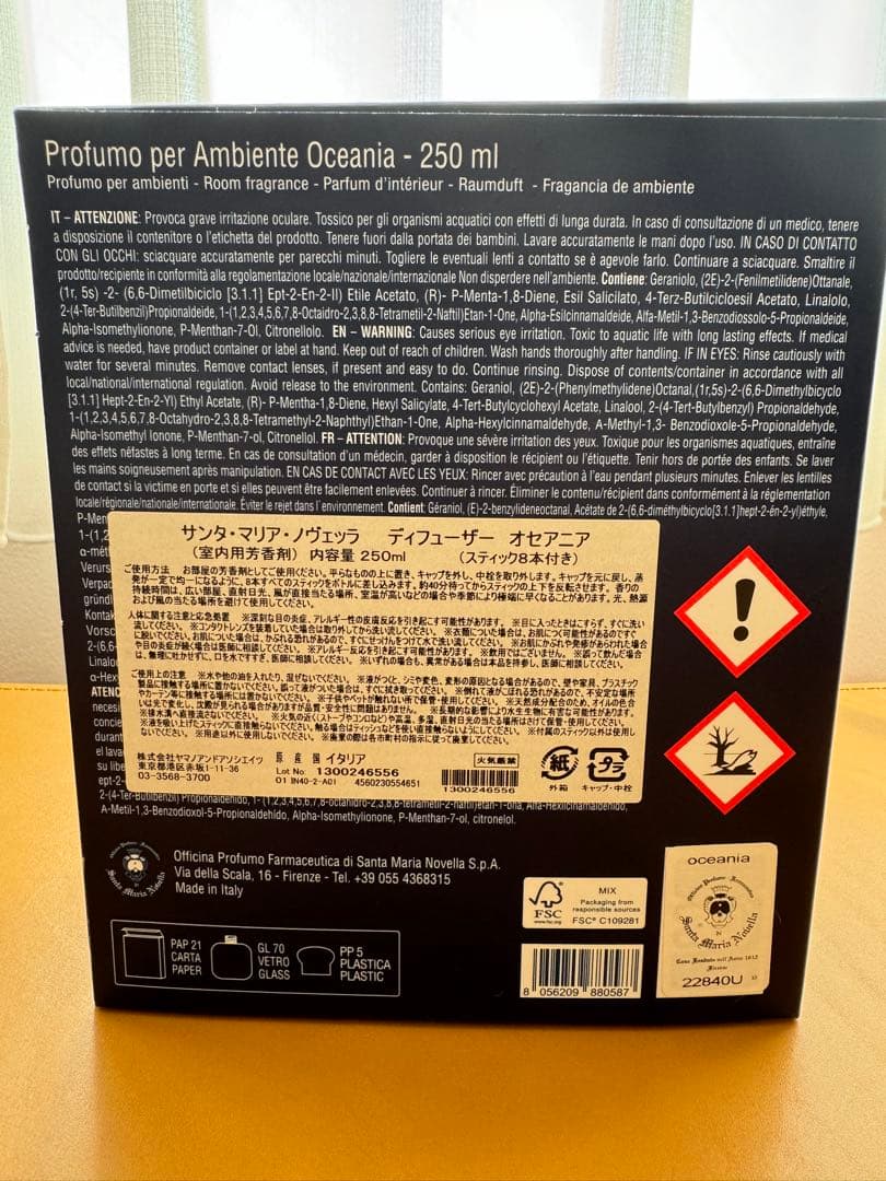 【正規品】サンタマリアノヴェッラ　Oceania 250ml